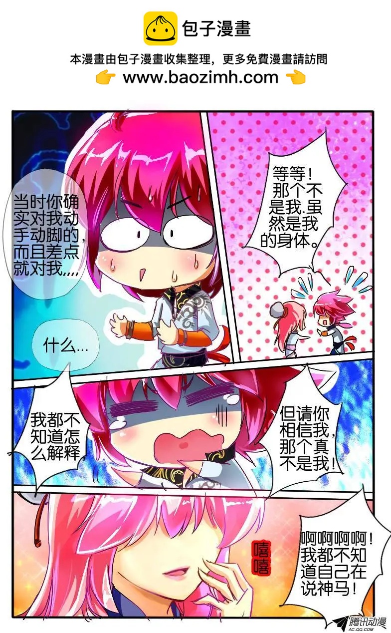 52.窦音2-第52话