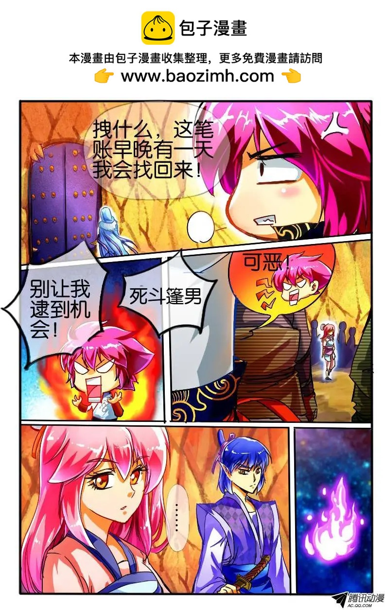 54.鉴定之门-第54话