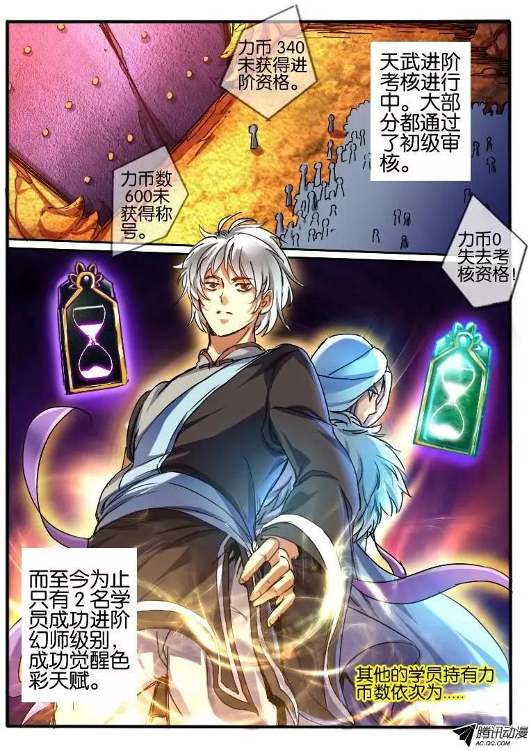 56.砂币进阶-第56话