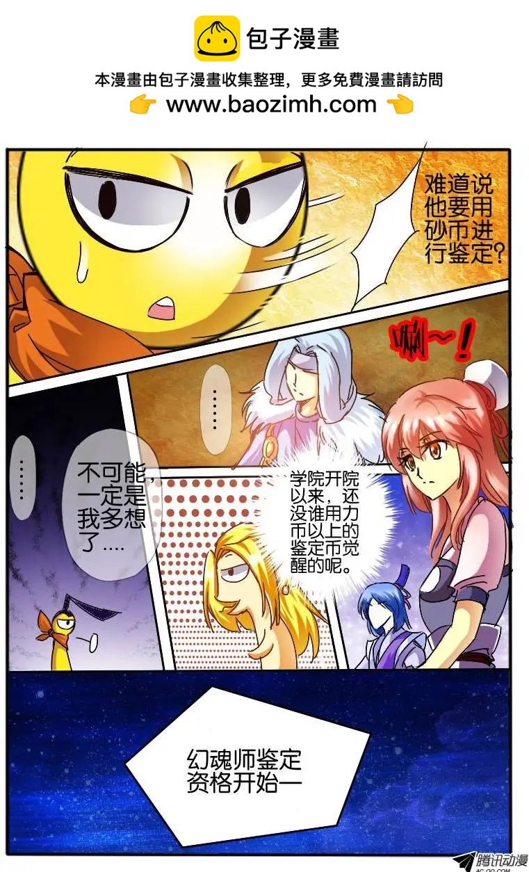 56.砂币进阶-第56话