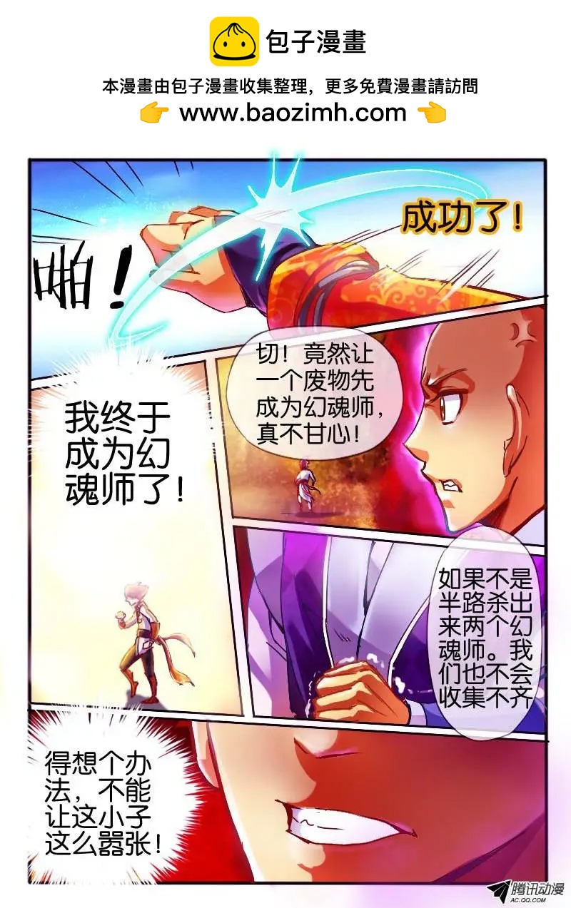58.砂币进阶-第58话