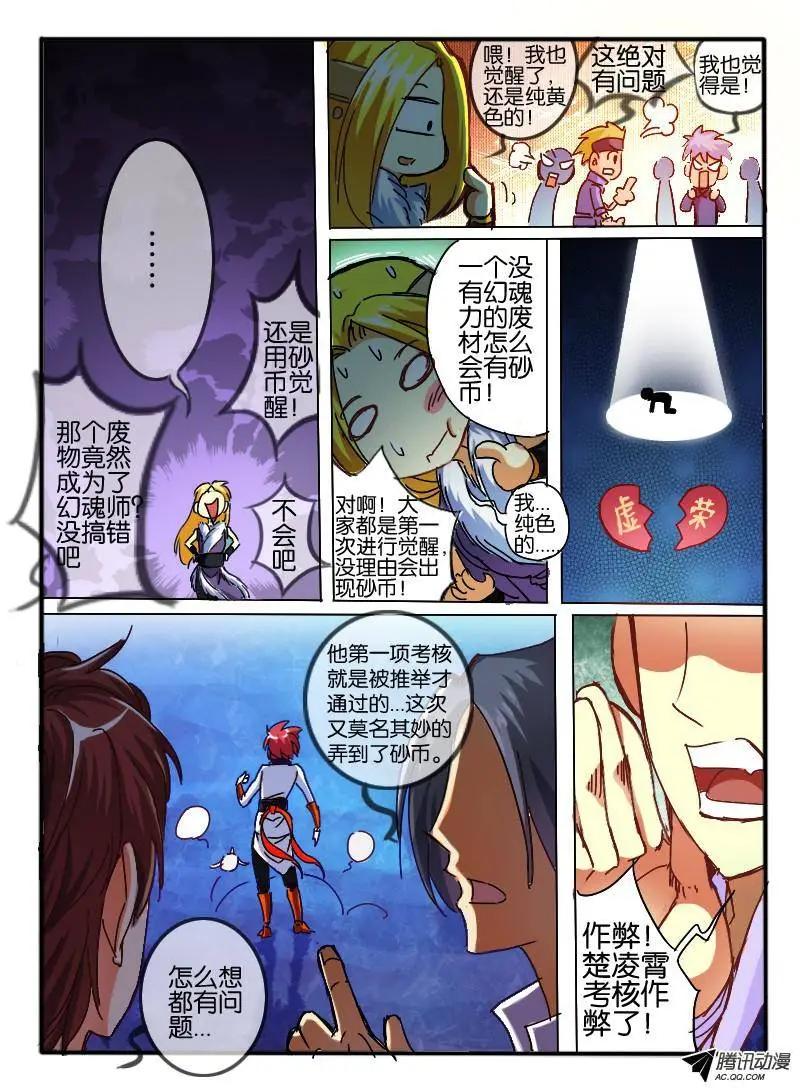 58.砂币进阶-第58话