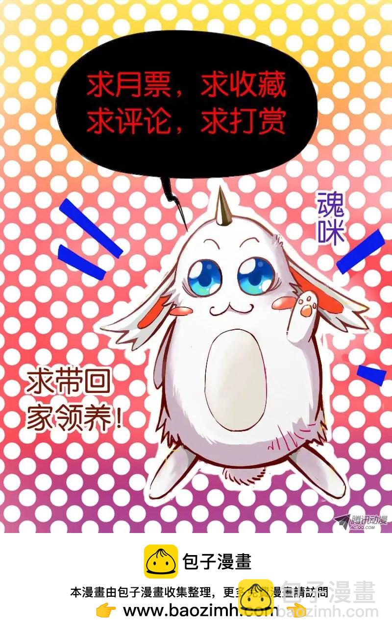 06.唬人的废物-第6话