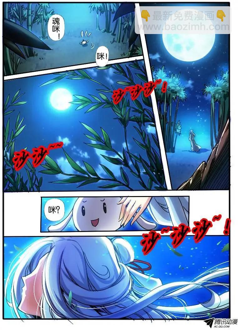 60.黑月教-第60话