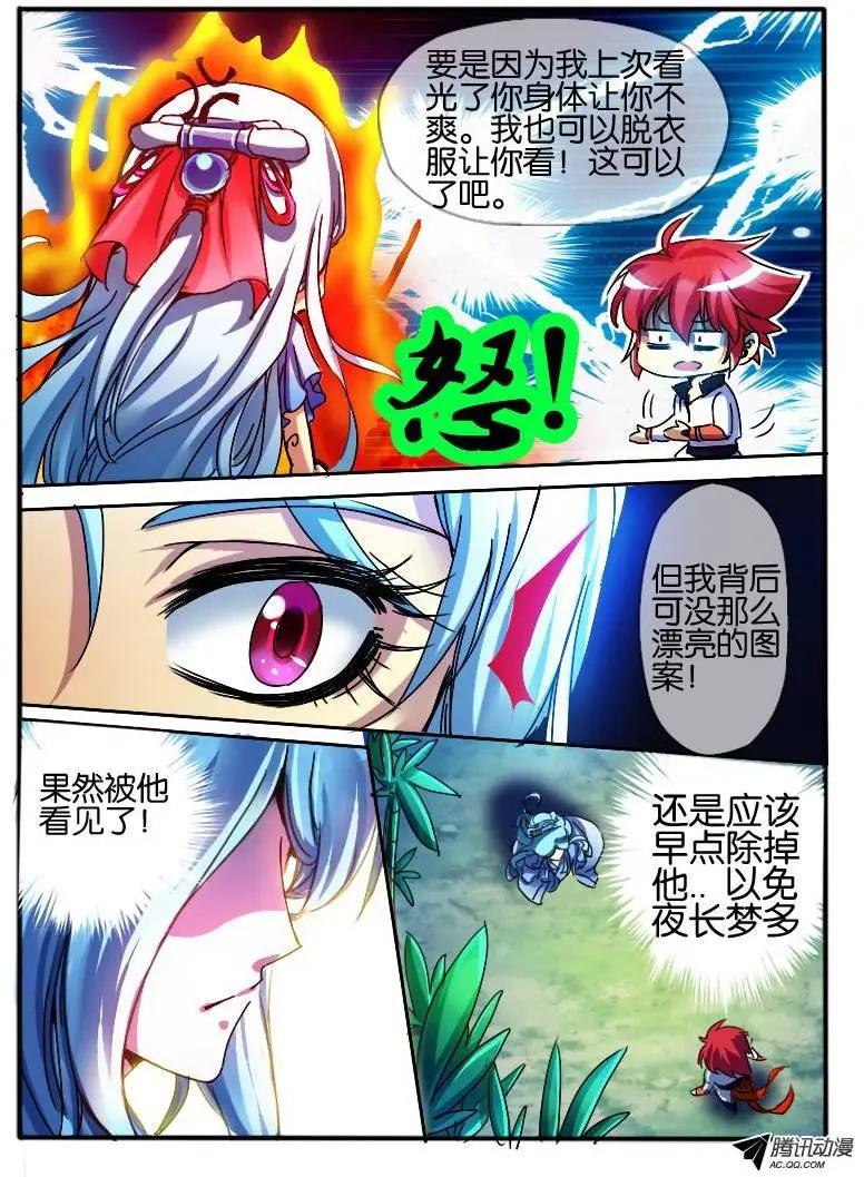62.兰若冰-第62话