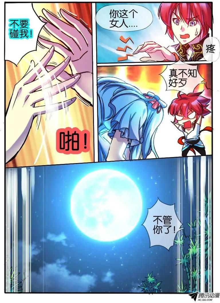 62.兰若冰-第62话