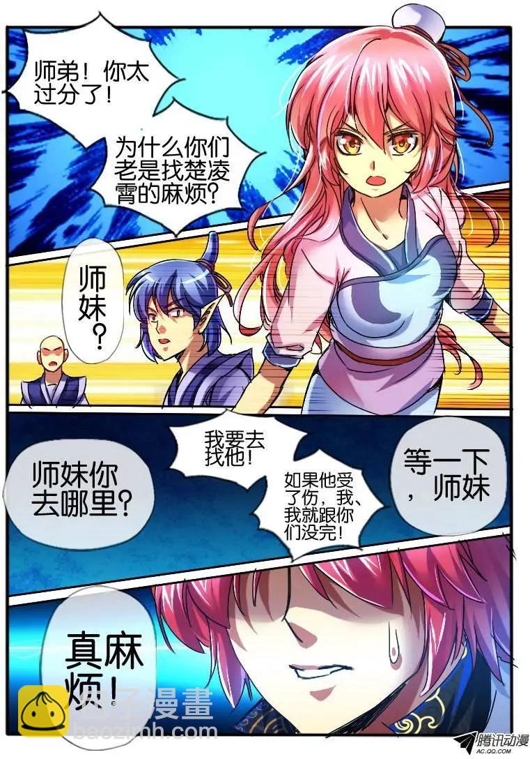 64.初试能力-第64话