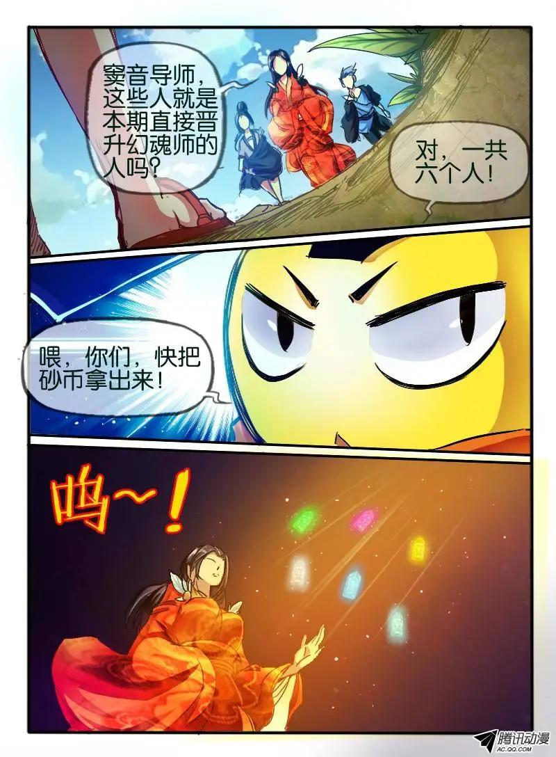 71.进入学院 1-第70话