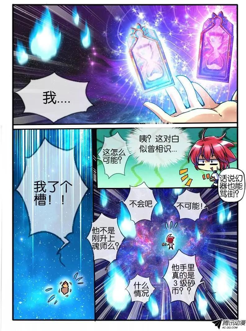 75.无色门-第74话