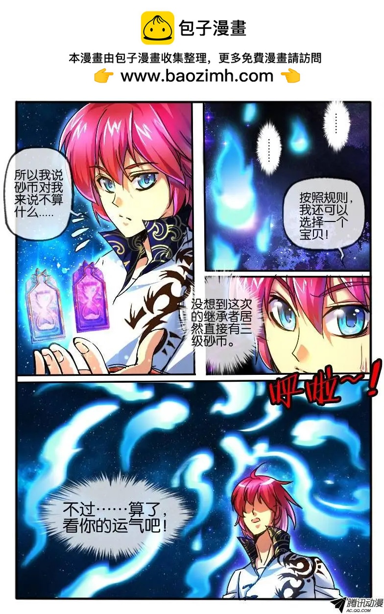 75.无色门-第74话