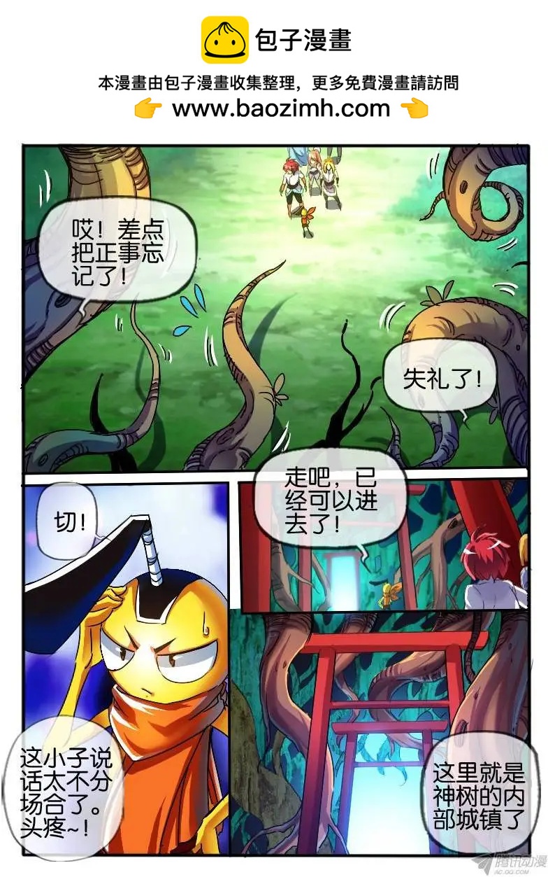 77.根源之镇-第76话