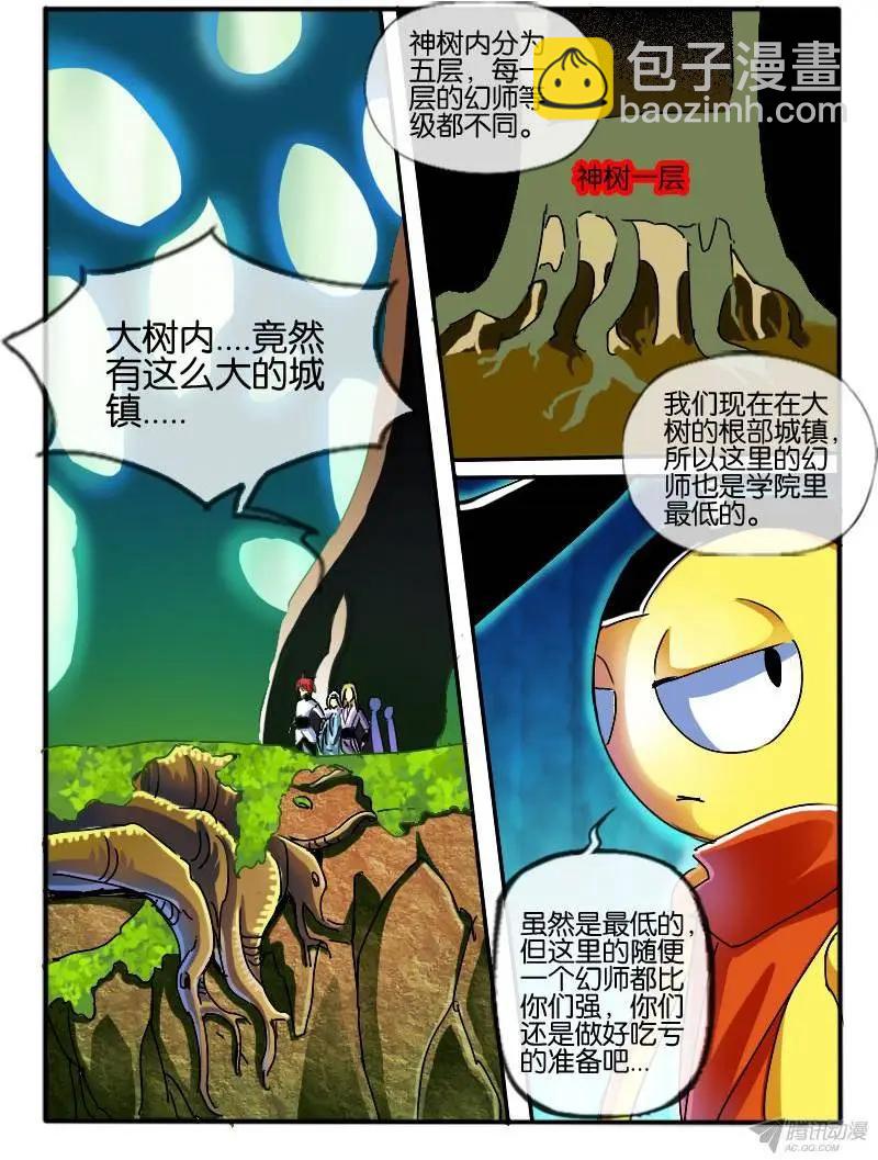 77.根源之镇-第76话