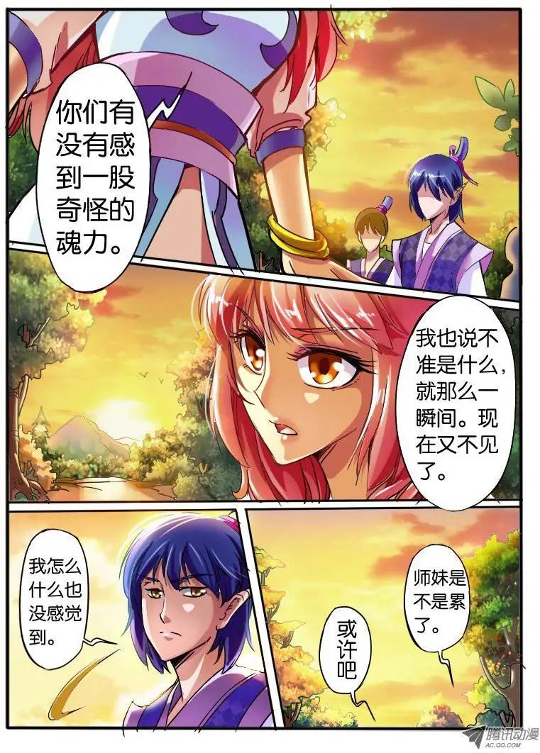 08.突变2-第8话