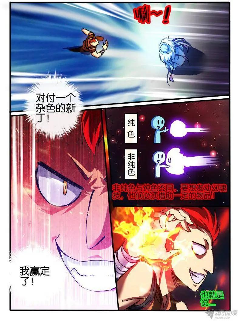 83.纯色与非纯色-第82话