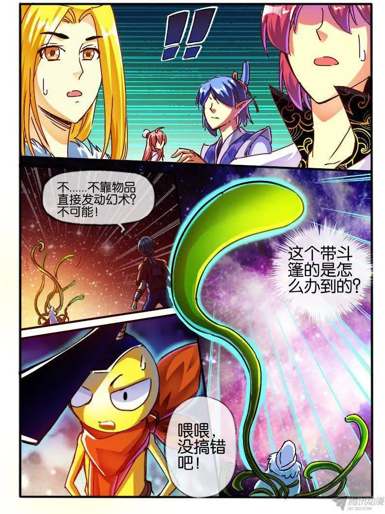 83.纯色与非纯色-第82话