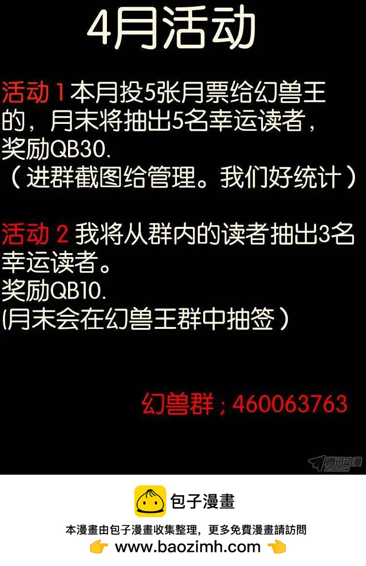 87.纯色帮4-第86话