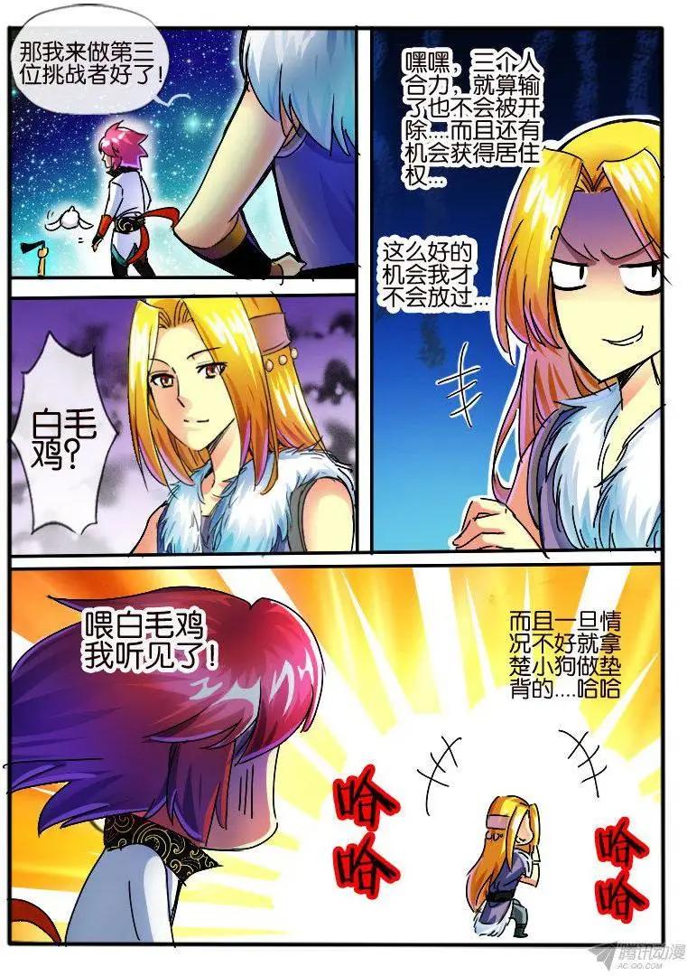 87.纯色帮4-第86话