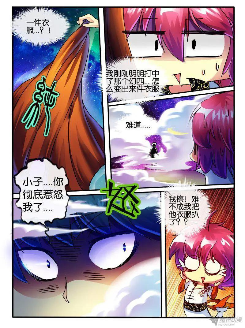 90.多手族-第88话