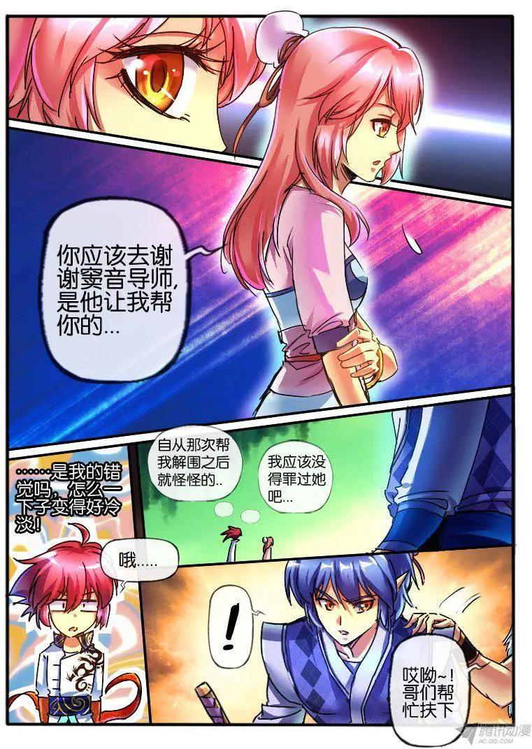 94.误会解除-第92话