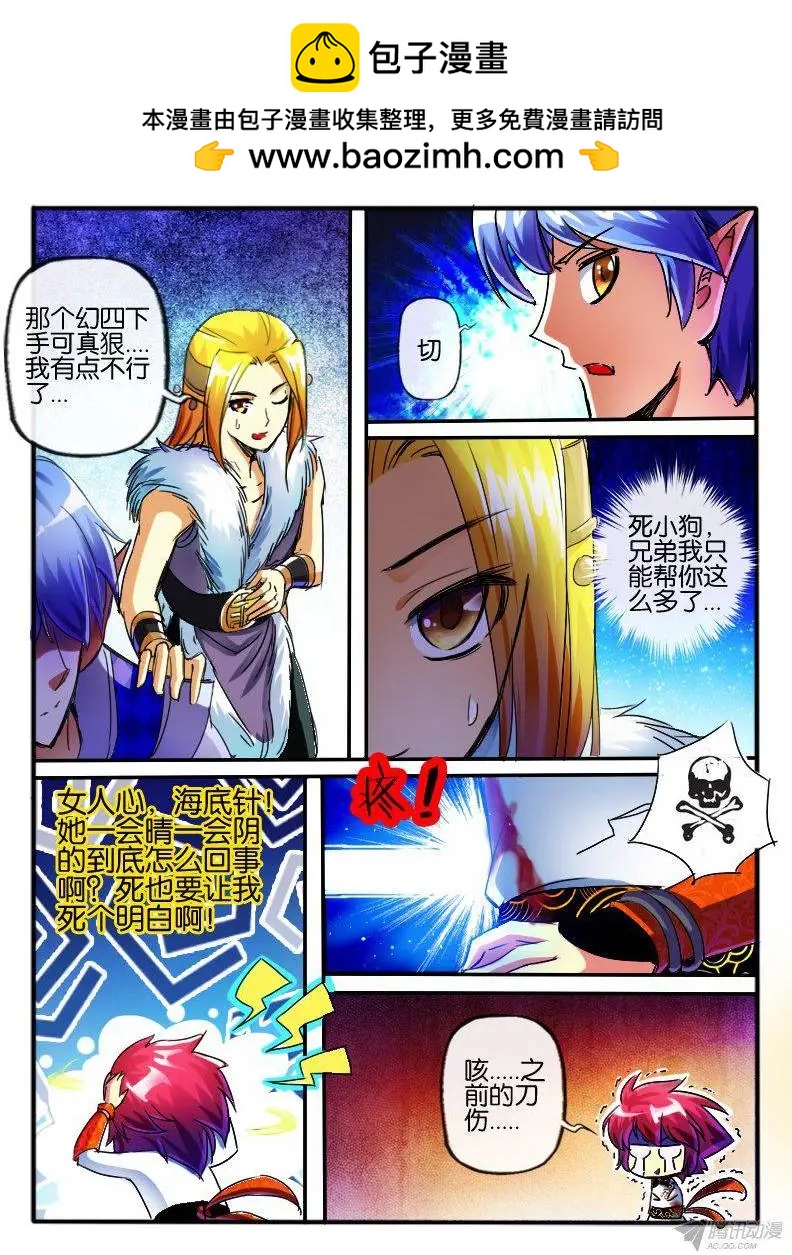 94.误会解除-第92话