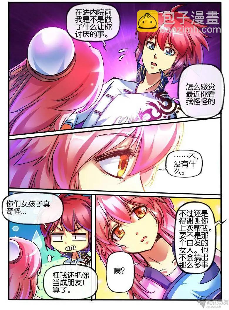 94.误会解除-第92话