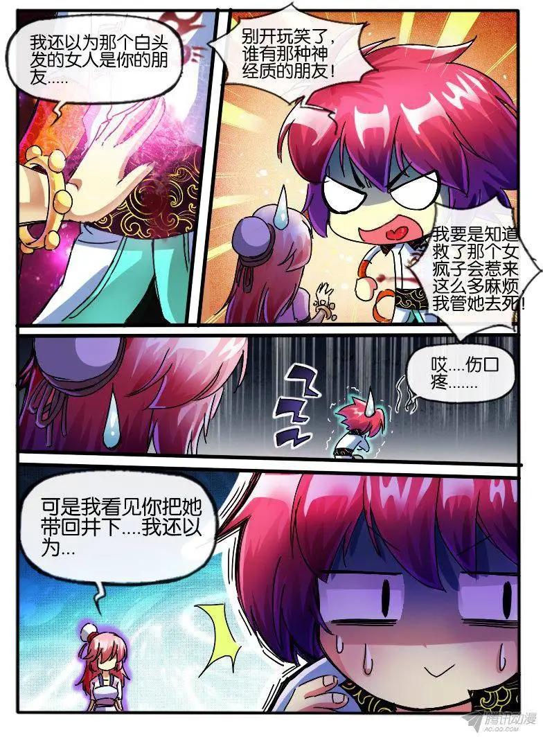 94.误会解除-第92话