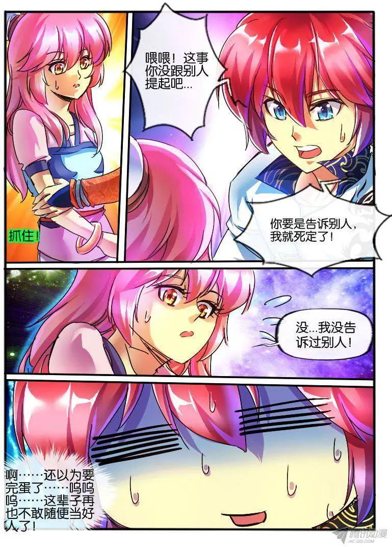94.误会解除-第92话