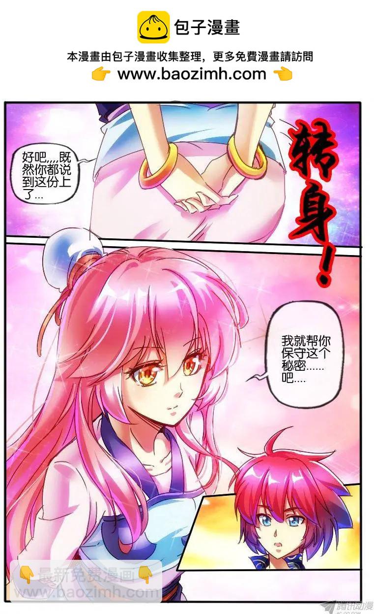 94.误会解除-第92话