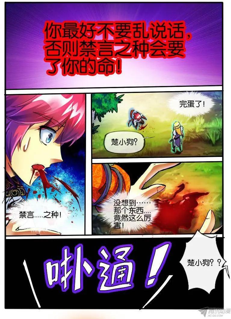 96.花家-第94话