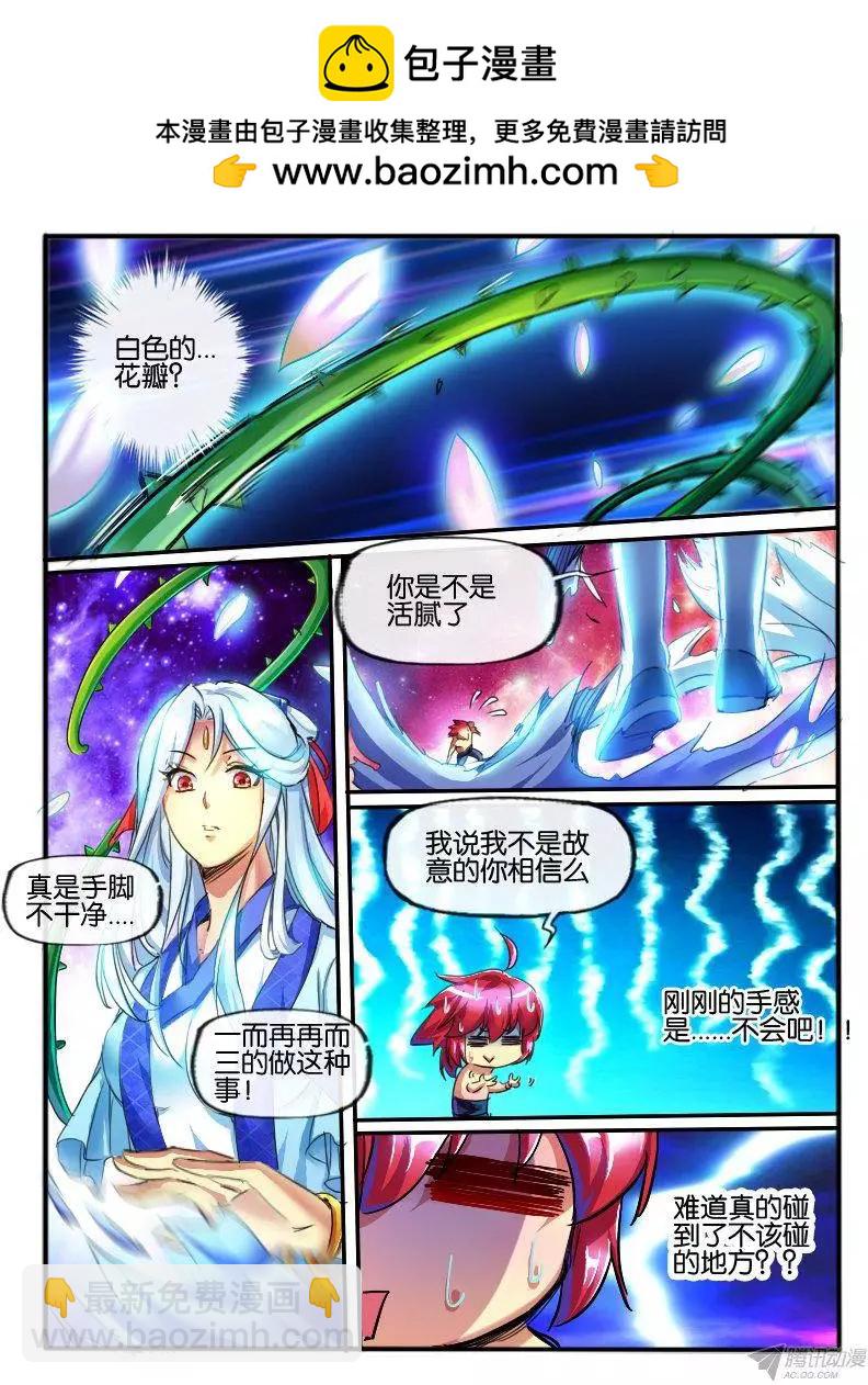 98.花家3-第96话