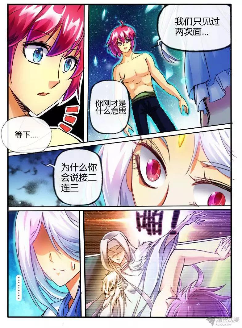 98.花家3-第96话