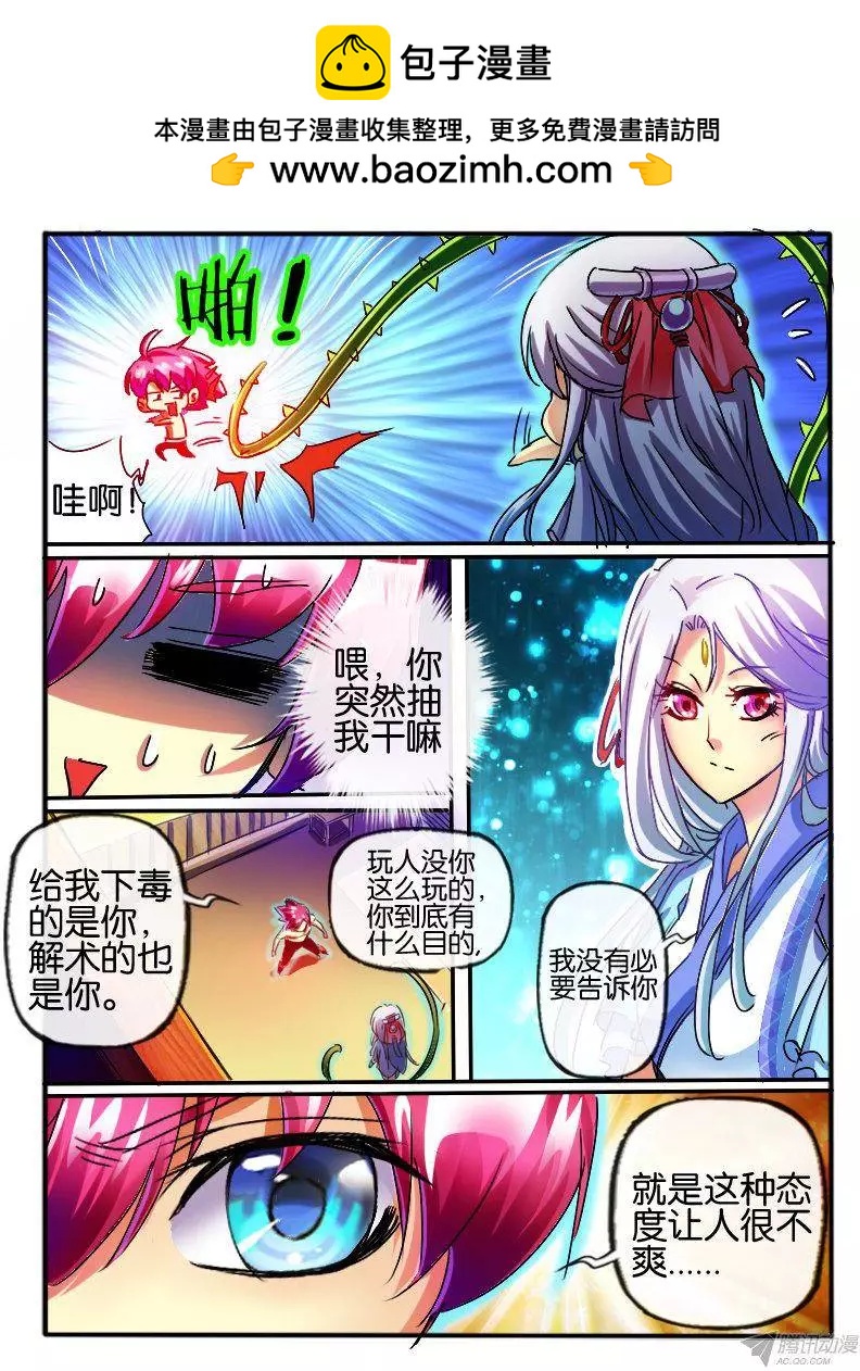 98.花家3-第96话