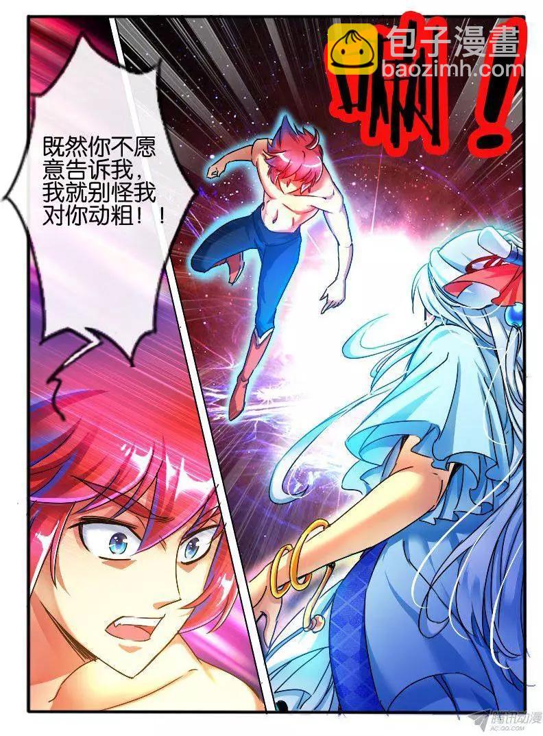 98.花家3-第96话
