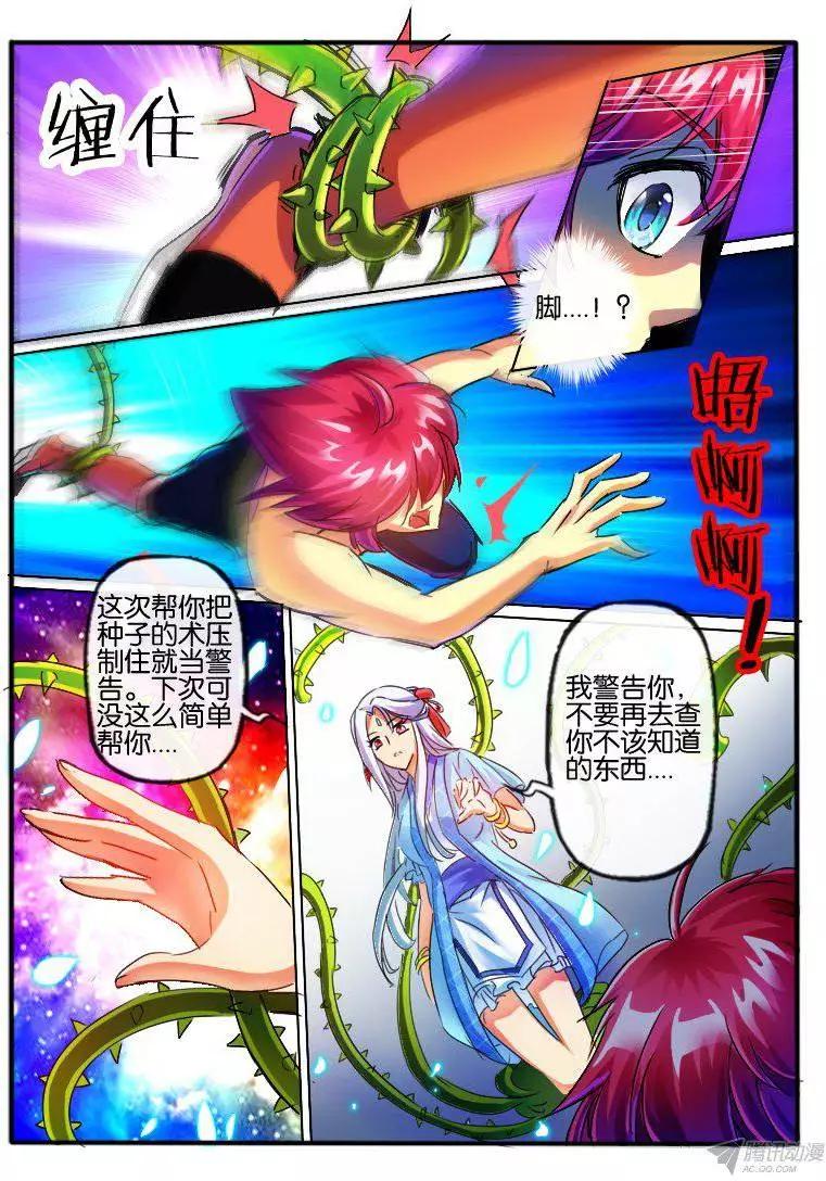 98.花家3-第96话