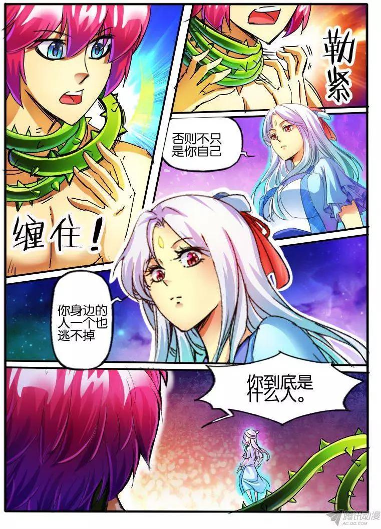 98.花家3-第96话