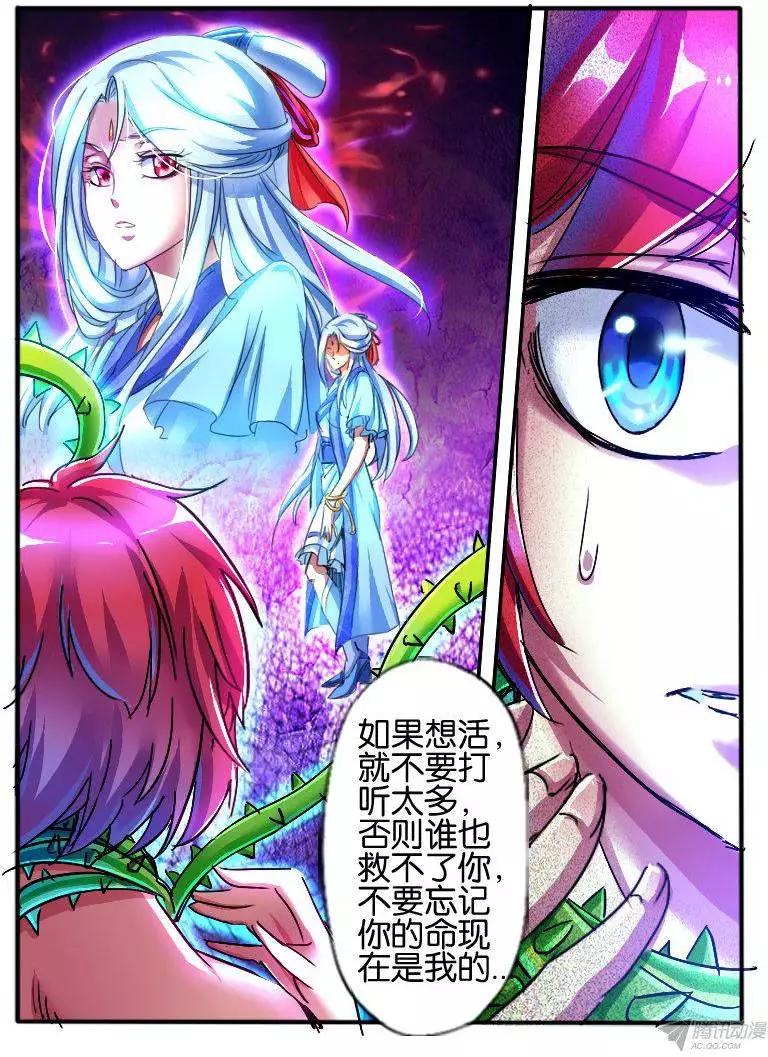98.花家3-第96话