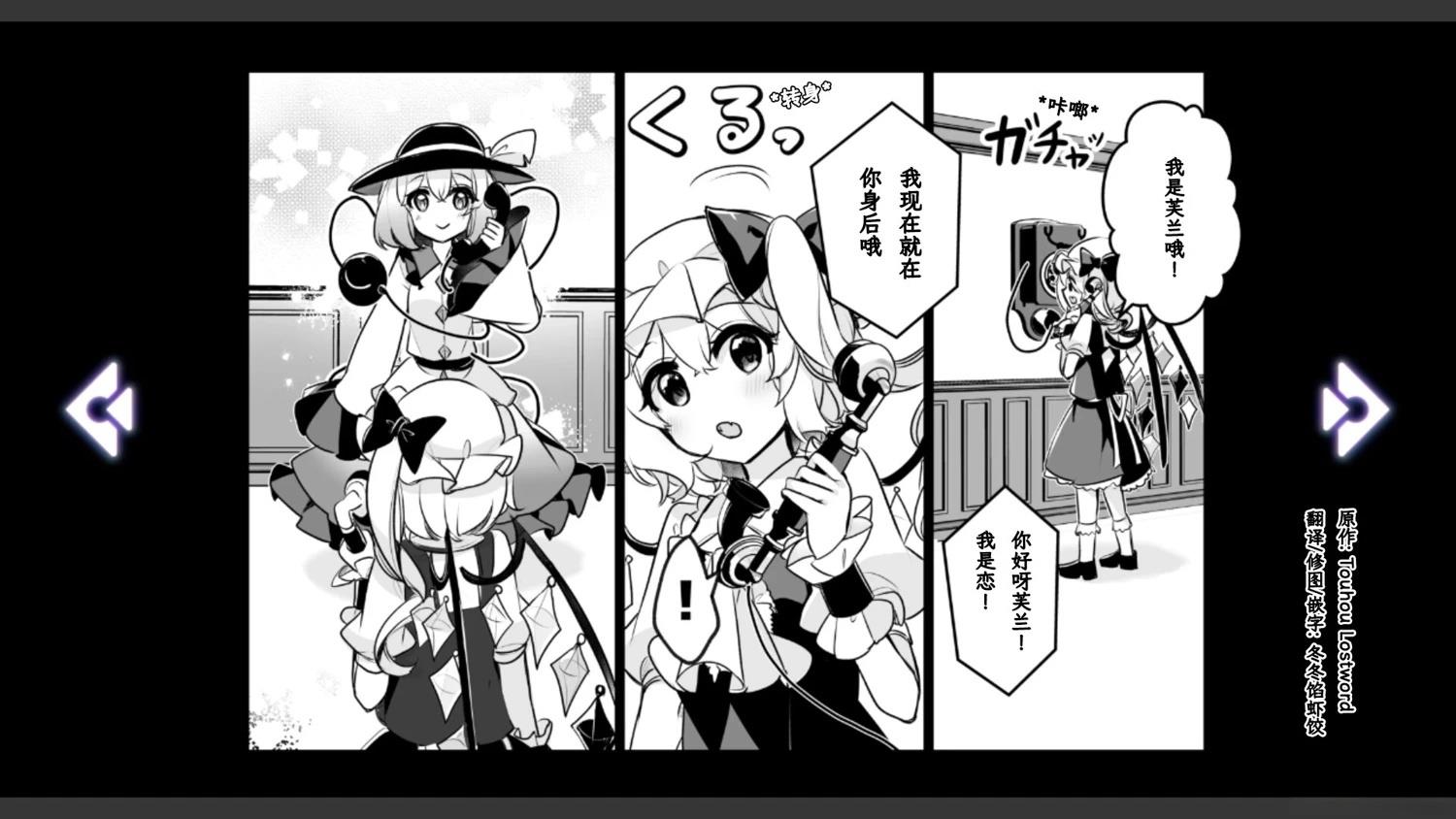 🍹幻想乡幻想谭 第30话 第14页