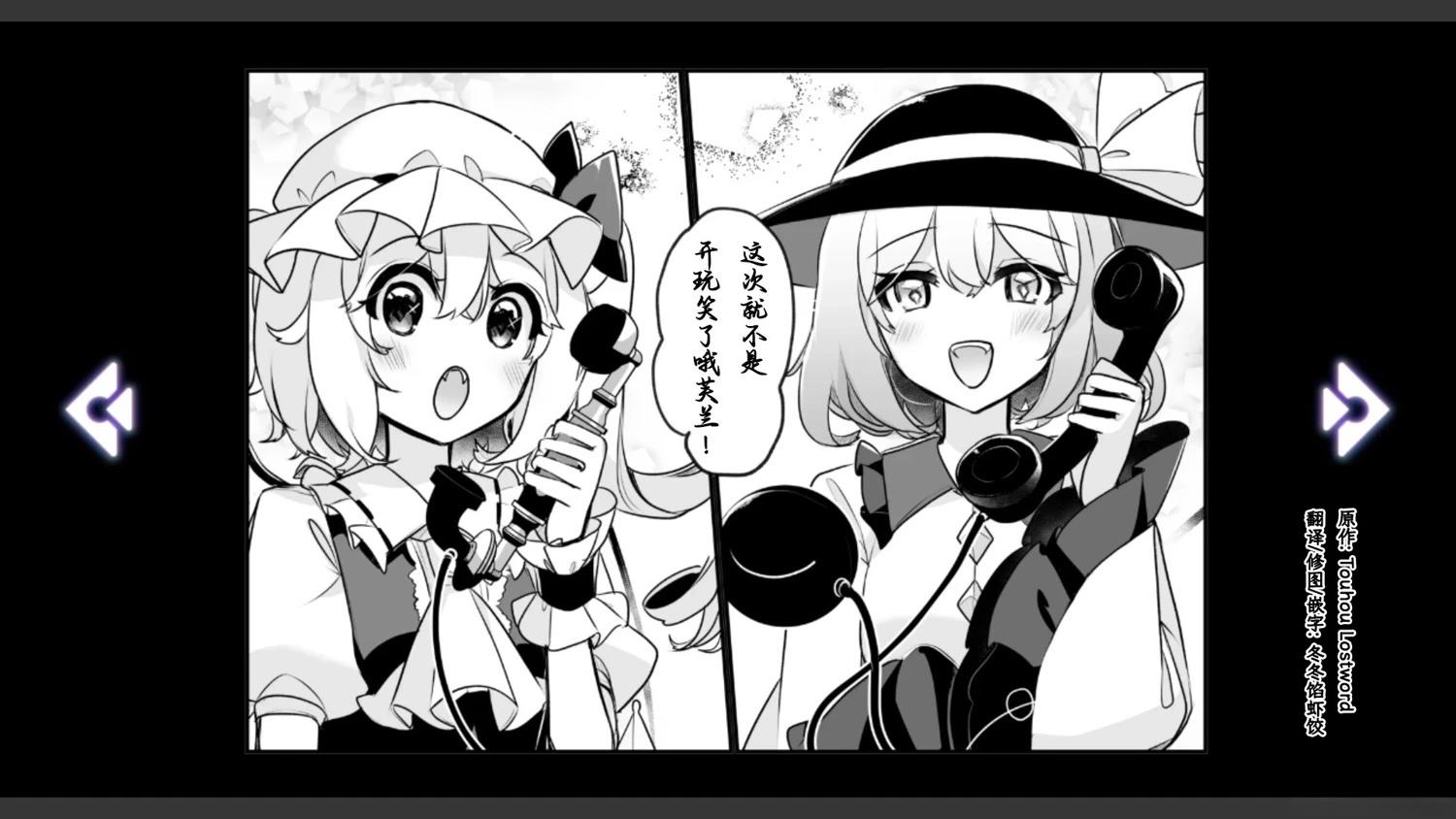 🍹幻想乡幻想谭 第30话 第15页