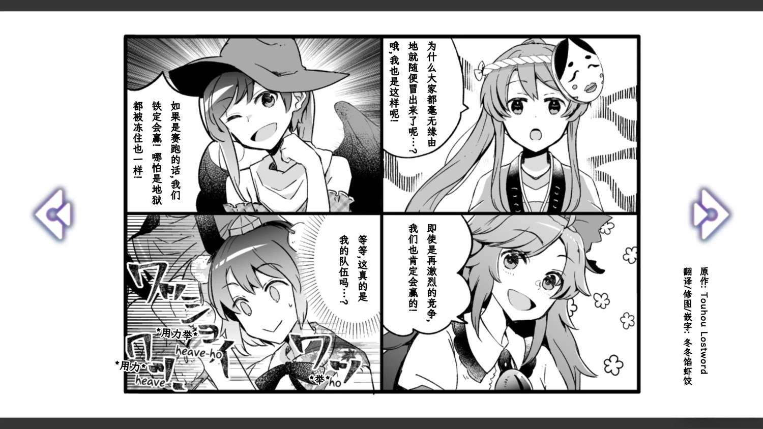 🍹幻想乡幻想谭 第5话 第15页