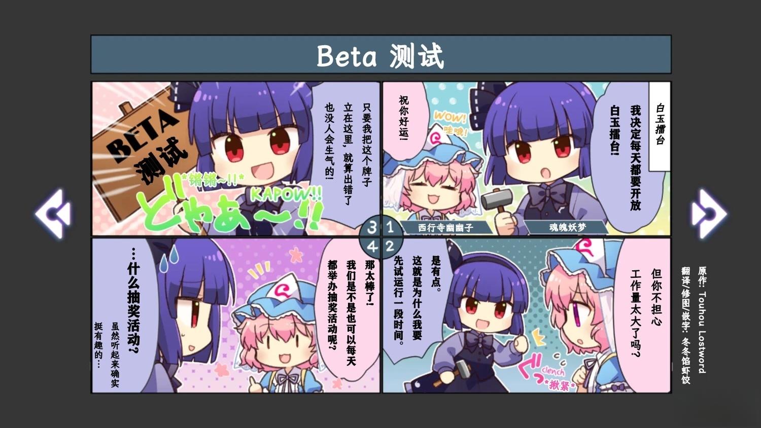🍹幻想乡幻想谭 第7话 第3页