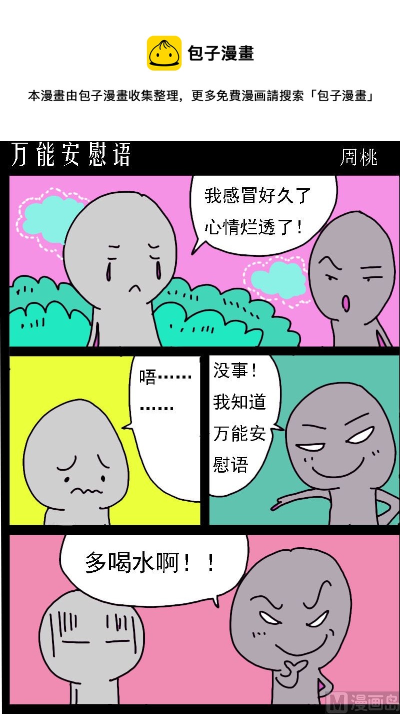第004话-第4话