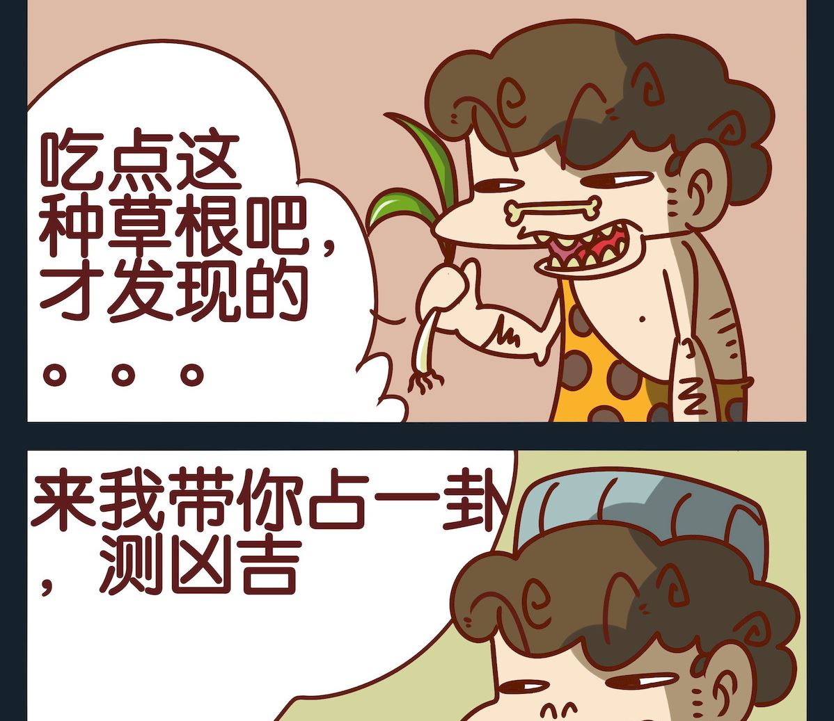 第048话-第48话