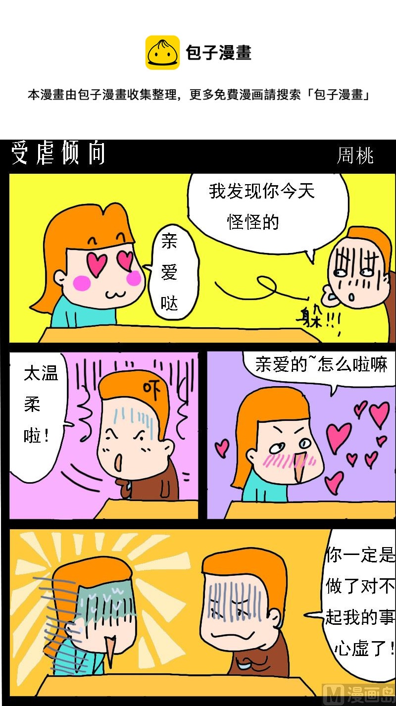 第054话-第54话