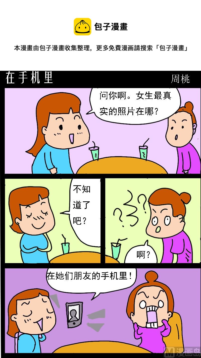 第066话-第66话