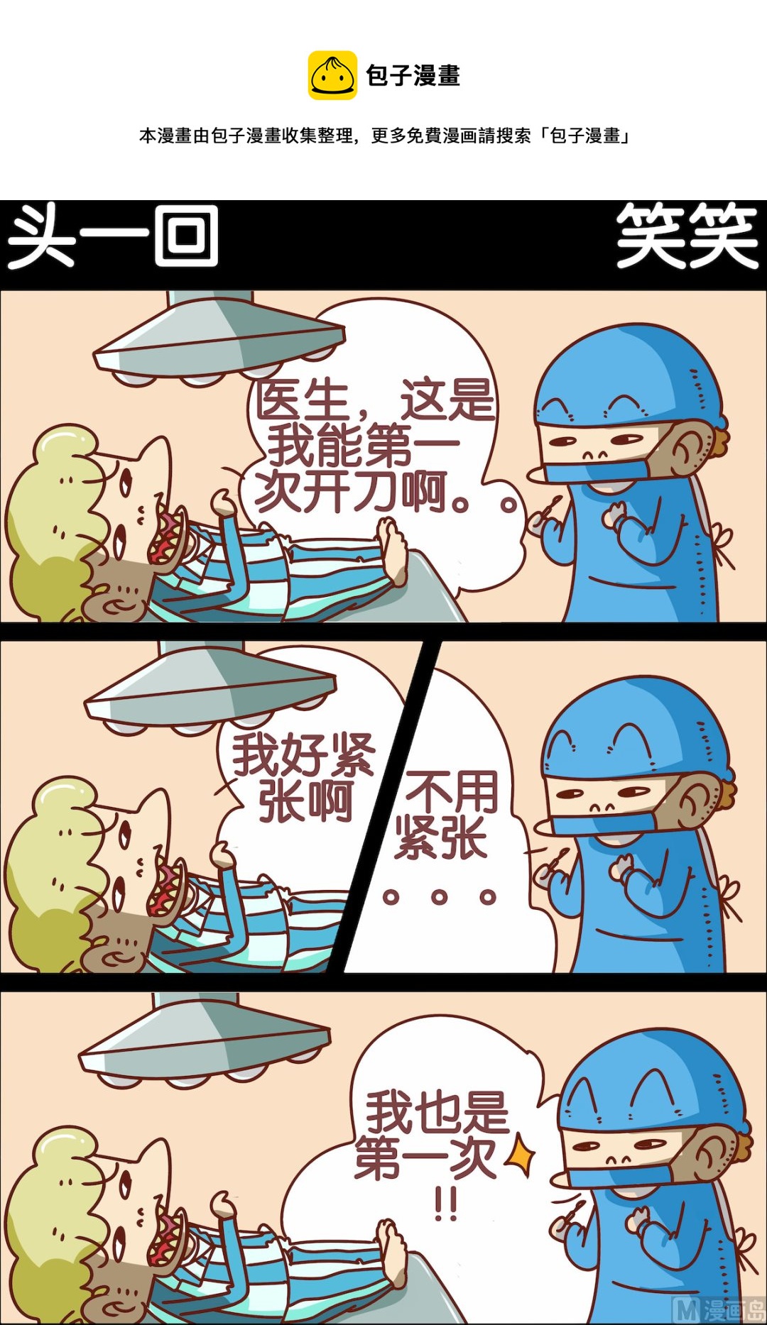 第074话-第74话