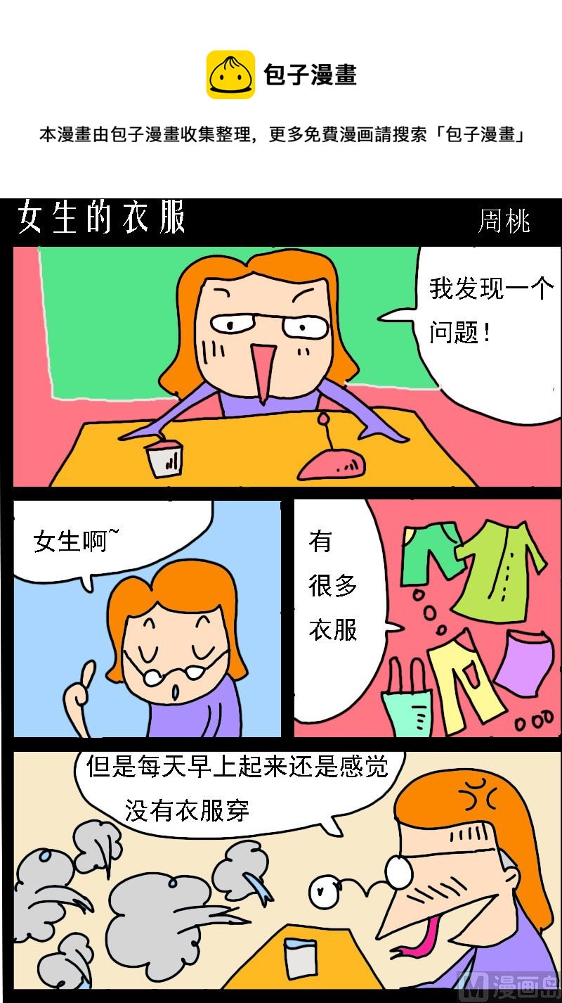 第076话-第76话