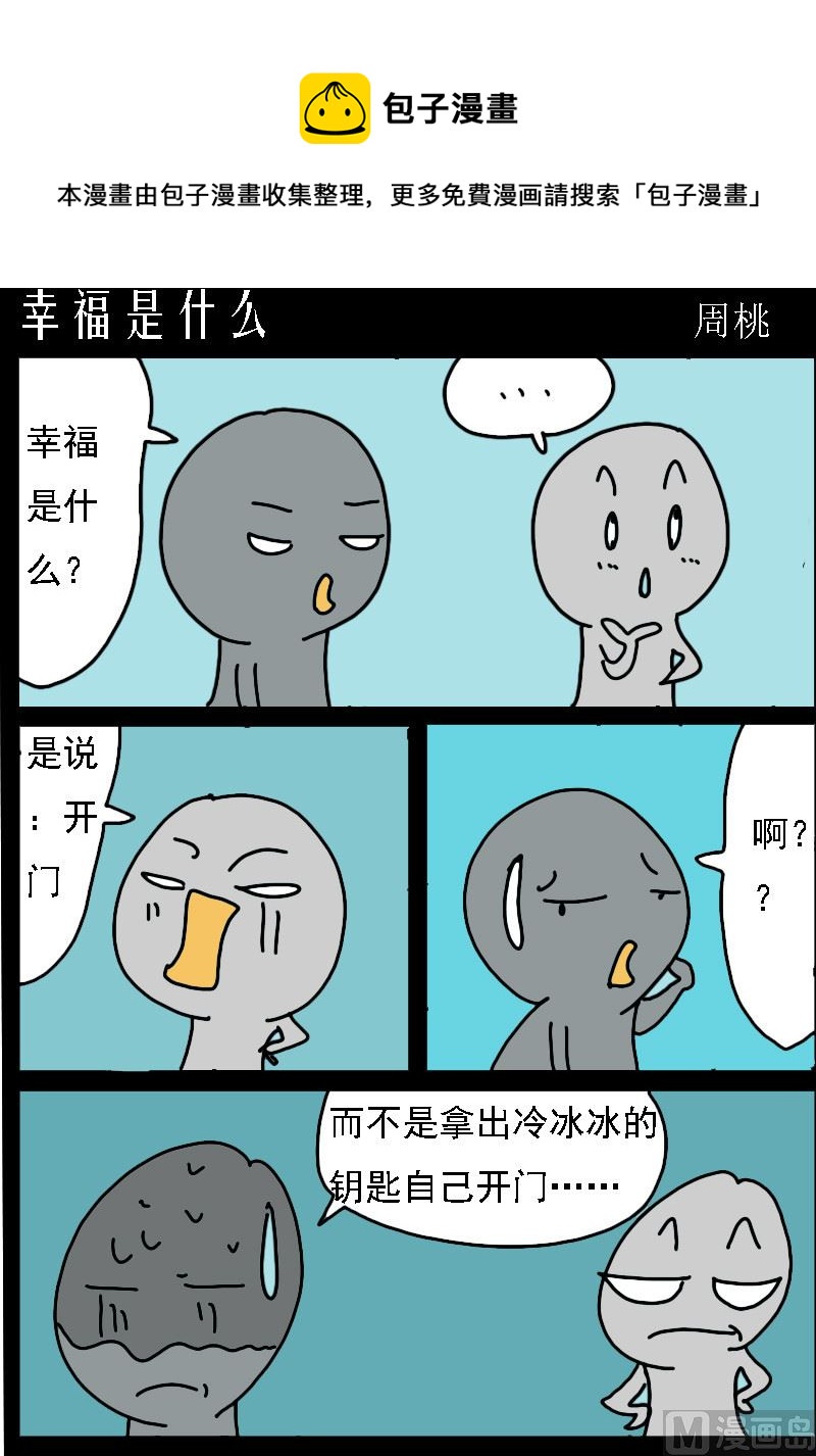 第086话-第86话