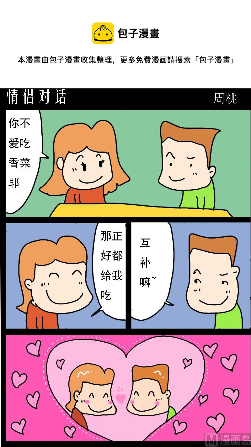 第094话-第94话