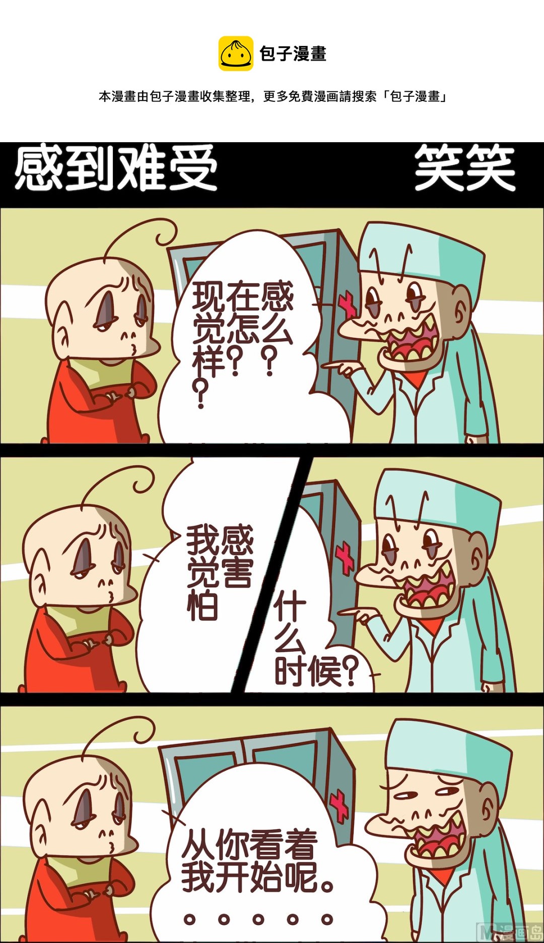 第096话-第96话