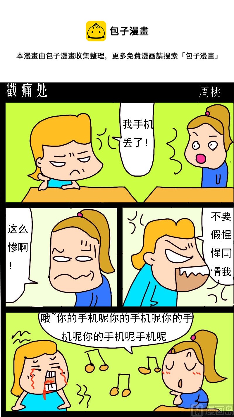 第002话-第2话